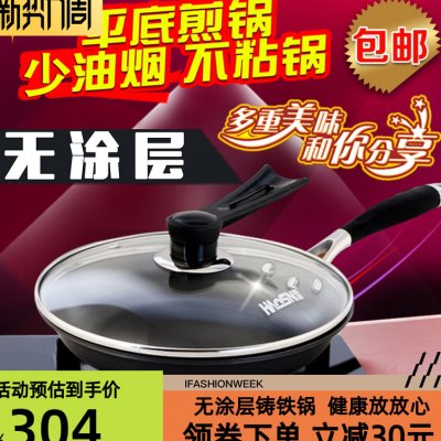 豪森铸铁煎锅家用多功能蛋饼锅煎牛肉平底锅不粘锅迷你煎盘牛排锅