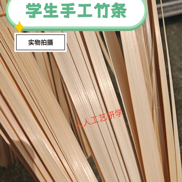 手工竹条幼儿园非遗团建婚庆