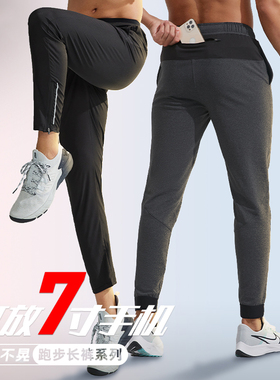 跑步运动长裤男专业马拉松田径速干裤健身吸汗训练裤后腰可放手机