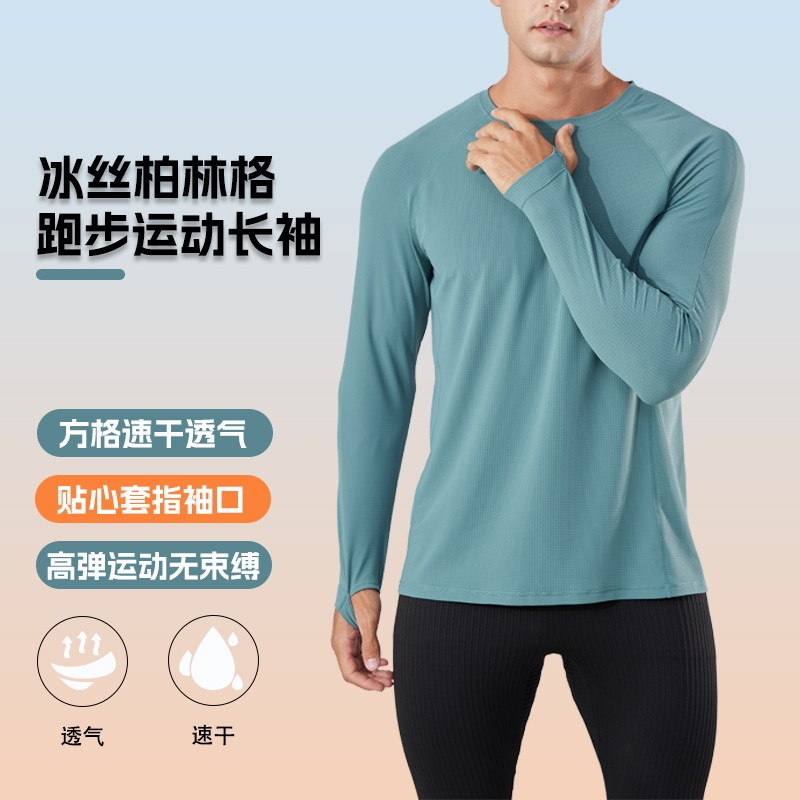 跑步运动速干长袖T恤男户外马拉松健身训练透气排汗防晒打底上衣