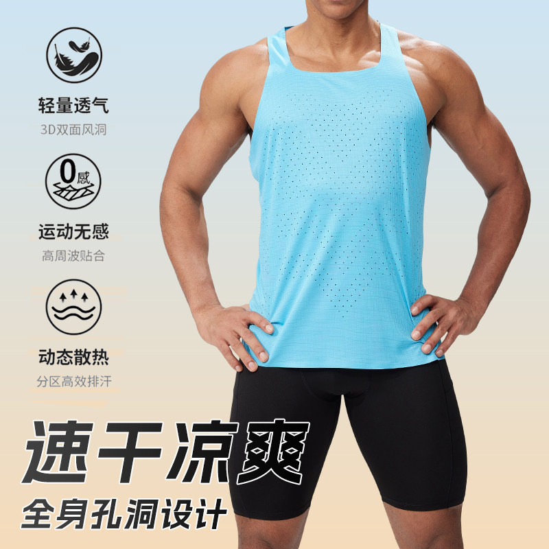 运动背心男专业马拉松田径跑步速干竞速上衣无袖工字篮球健身训练