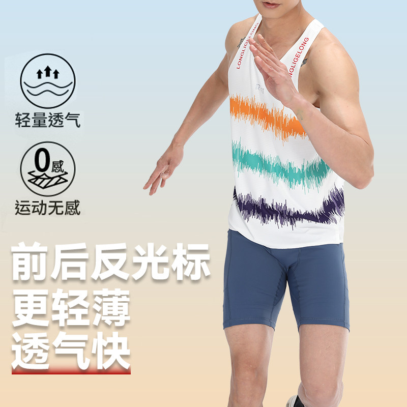运动背心男女款轻薄透气专业马拉松田径跑步训练速干衣无袖健身服