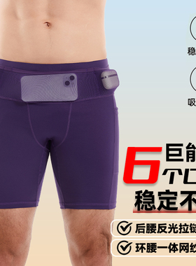 跑步速干腰包四分压缩裤男专业马拉松运动紧身裤骑行训练袋鼠裤女