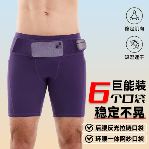 男女款跑步训练五分压缩裤袋鼠裤
