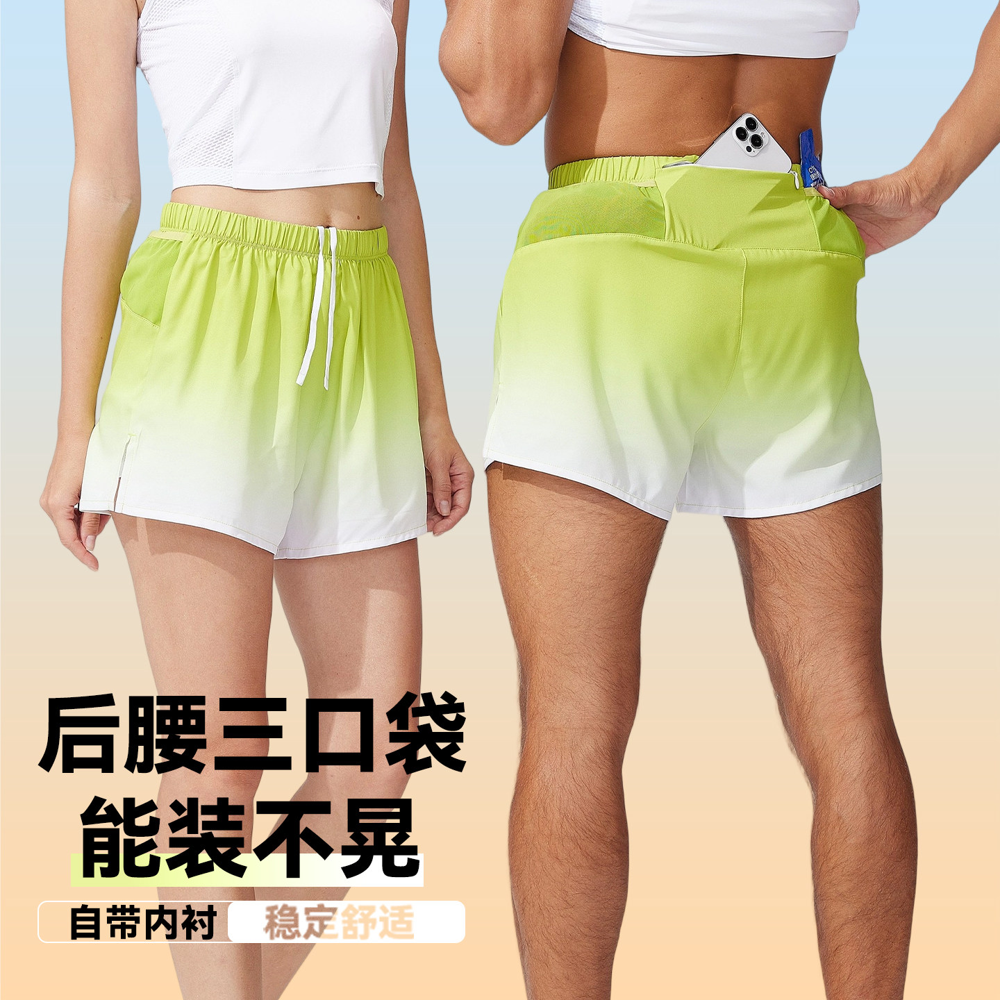 运动短裤男专业马拉松田径跑步三分裤女速干带内衬骑行健身训练裤