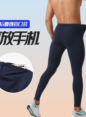 跑步运动紧身长裤男专业马拉松田径压缩裤速干健身训练裤可放手机
