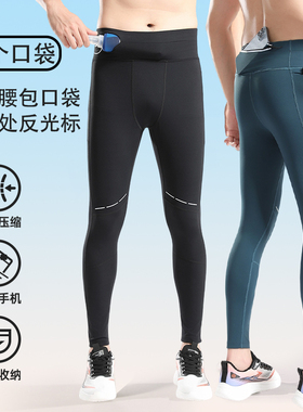 跑步压缩长裤男专业马拉松运动健身训练高弹紧身裤可放手机加绒冬