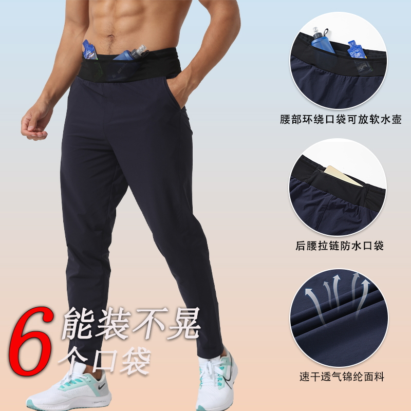 跑步运动长裤男速干腰包裤专业马拉松田径训练裤子吸汗健身直筒裤