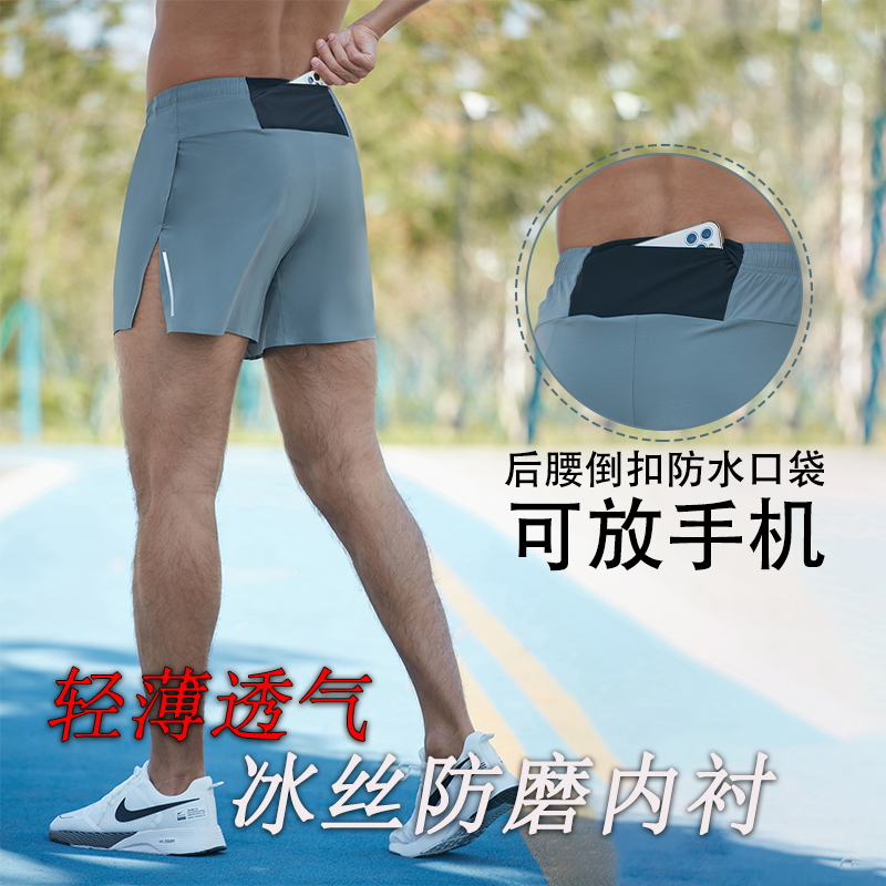 运动跑步短裤男专业马拉松田径三分裤轻薄透气健身冰丝内衬速干裤