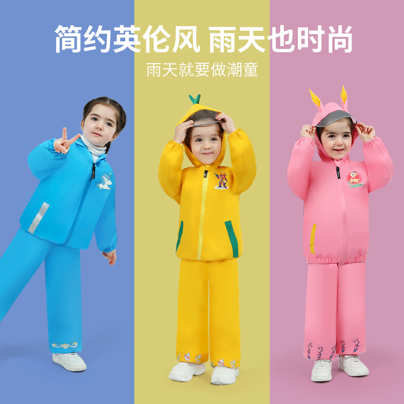 防水儿童雨衣分体两件套柔软亲肤