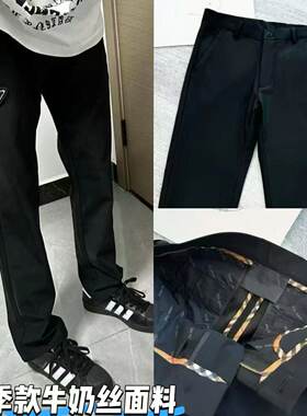 牛奶丝垂感高弹修身直筒休闲裤男