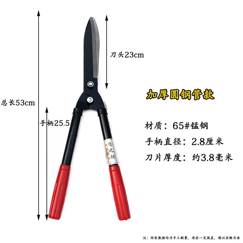 鸿威篱笆工具草坪修剪树枝园艺大剪刀园林绿化造型花剪灌木冬青剪