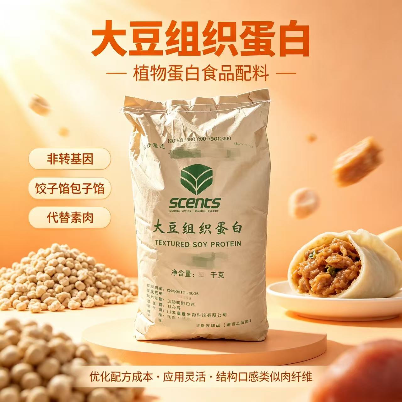 大豆组织蛋白 颗粒 可代替肉的原料 拉丝蛋白 食品级 食品添加剂