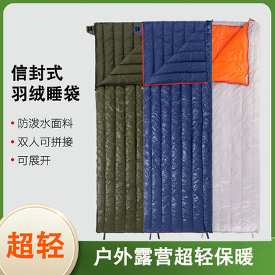 羽绒睡袋轻量化鹅绒成人户外露营