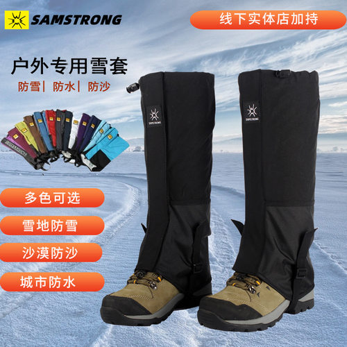 户外登山护腿套防雪防沙防水徒步