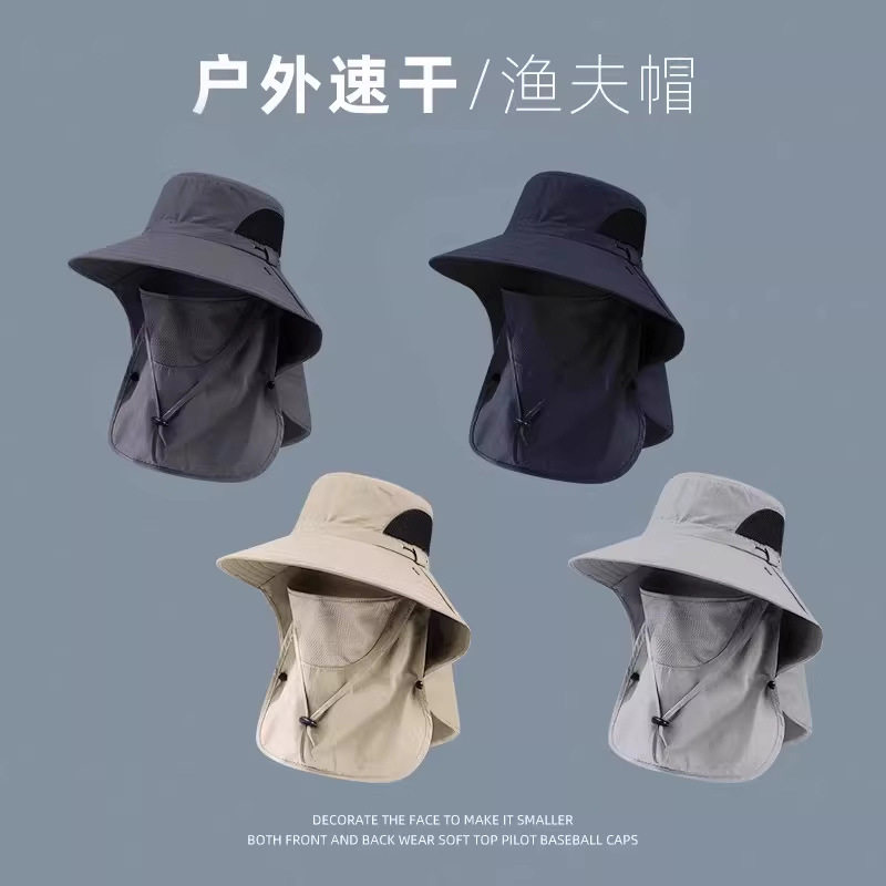 夏季男士户外防晒大帽檐遮阳透气