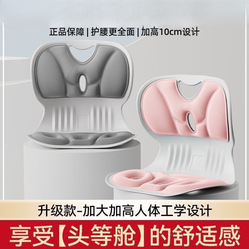 人体工学护腰坐垫｜久坐神器腰部