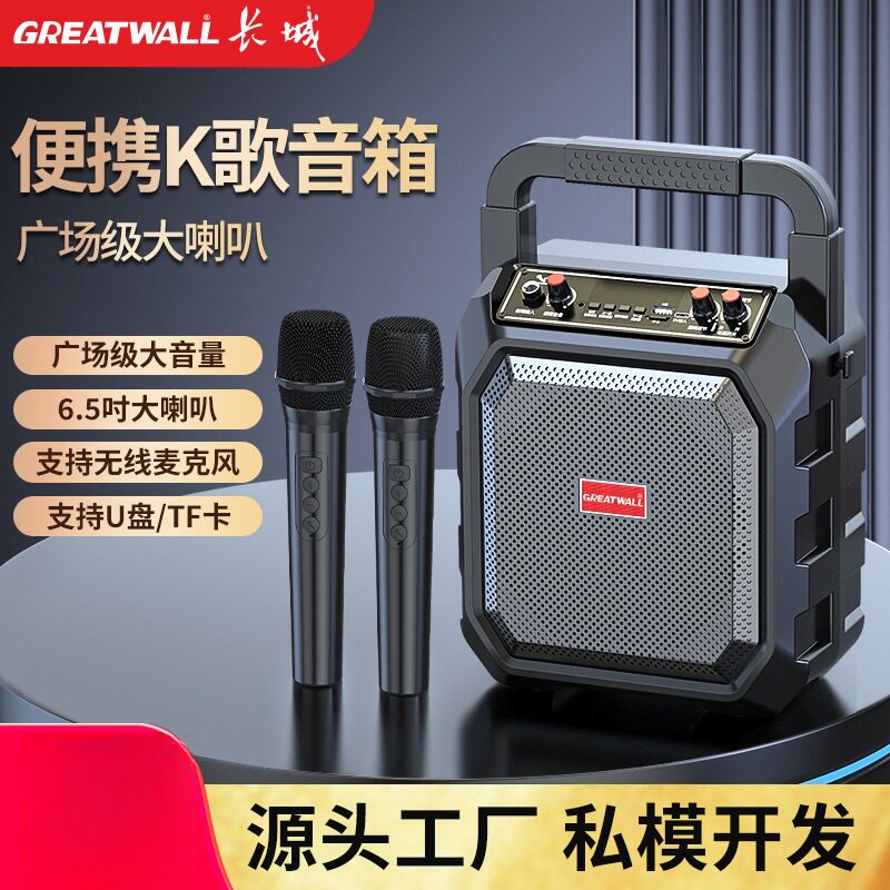 户外手提便携大音量广场舞蓝牙音箱家用K歌一体低音炮音响带话筒