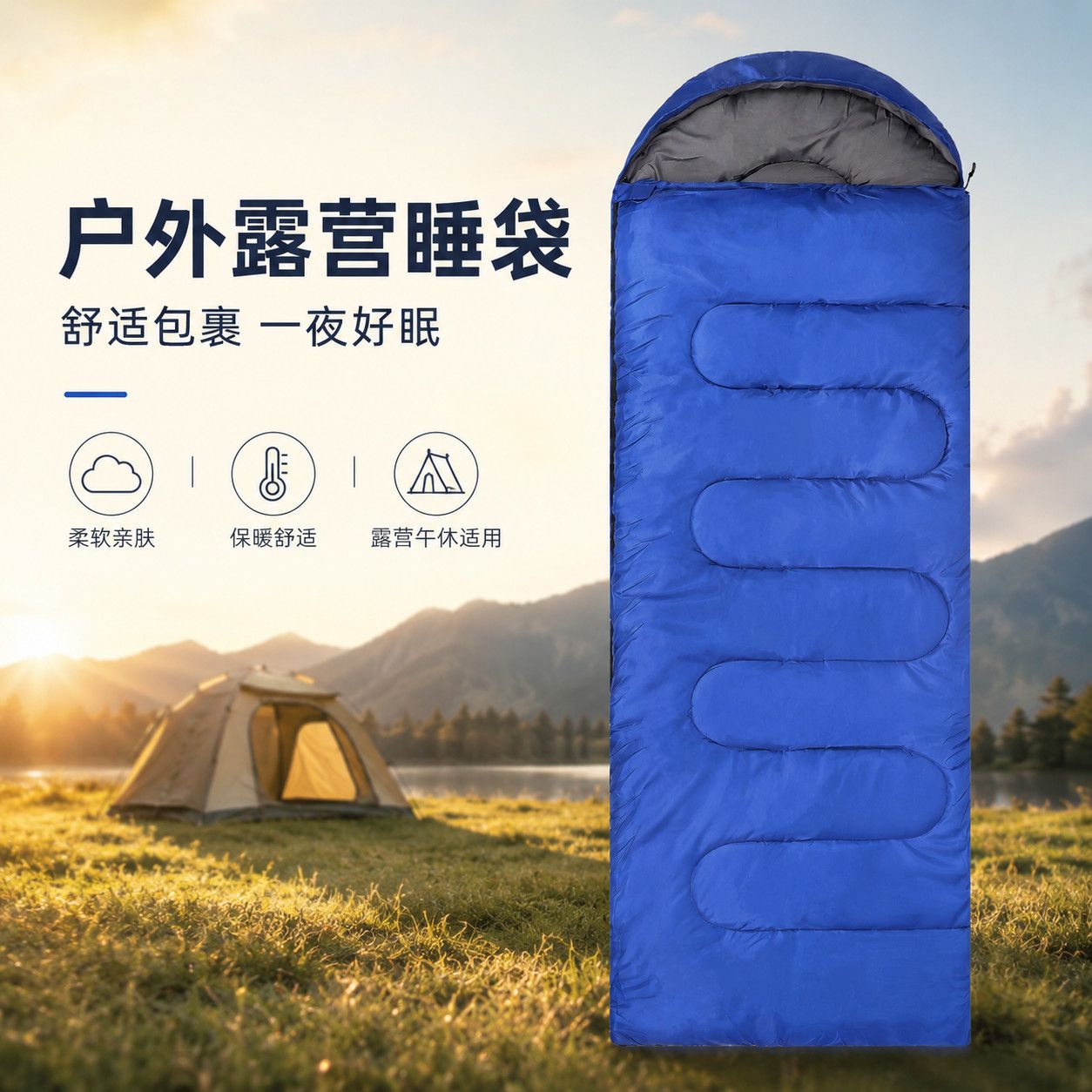 睡袋成人薄款春秋车用便携户外