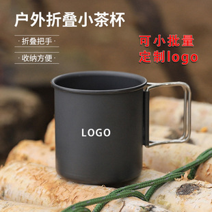 超轻铝合金杯子露营野餐咖啡杯迷你水杯 户外野营折叠小茶杯便携式
