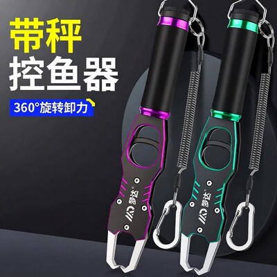 多功能路亚控鱼器套装带秤防滑+