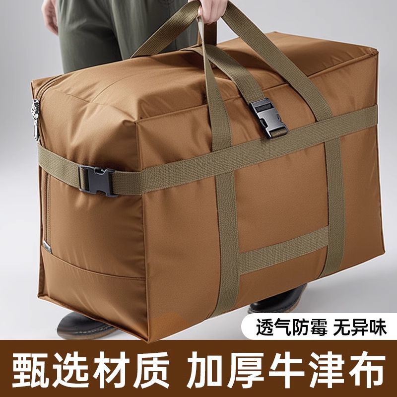 牛津布大容量加厚旅行袋搬家打包