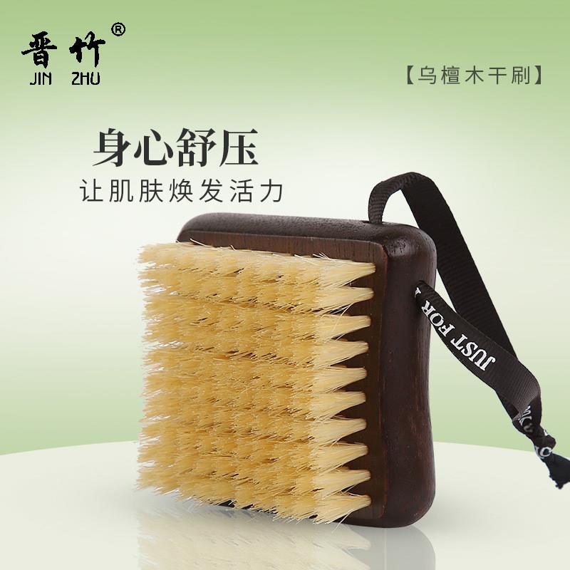 乌檀木沐浴刷清洁刷子猪鬃毛短柄按摩身体刷软毛搓澡干刷皮肤刷