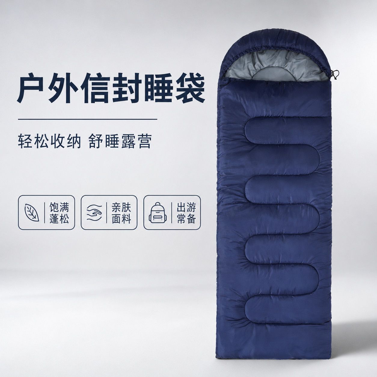睡袋成人男户外露营秋冬款加厚