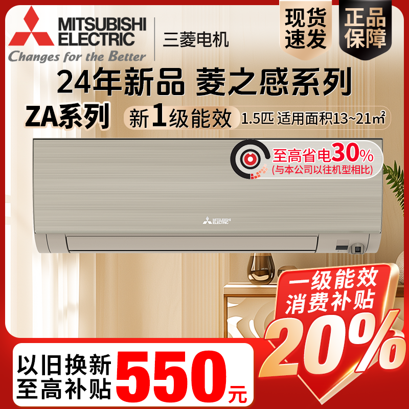 三菱电机MSZ-GZA12VF1.5匹变频冷暖壁挂机家用空调内部清洁挂式机