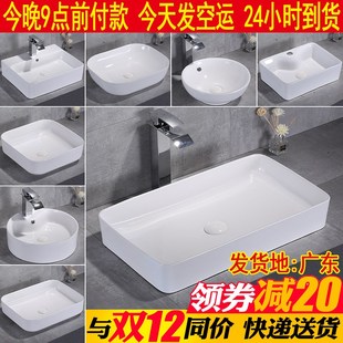 洗手盆陶瓷台f上盆长方形椭圆形洗脸盆卫生间洗漱台盆白色洗面盘