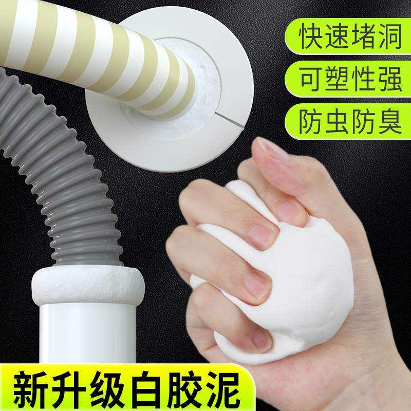 空调孔堵洞密封胶泥下水道防水防霉防H臭橡皮泥填充洞口封堵洞神