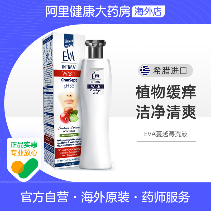 希腊EVA蔓越莓女性私处护理液