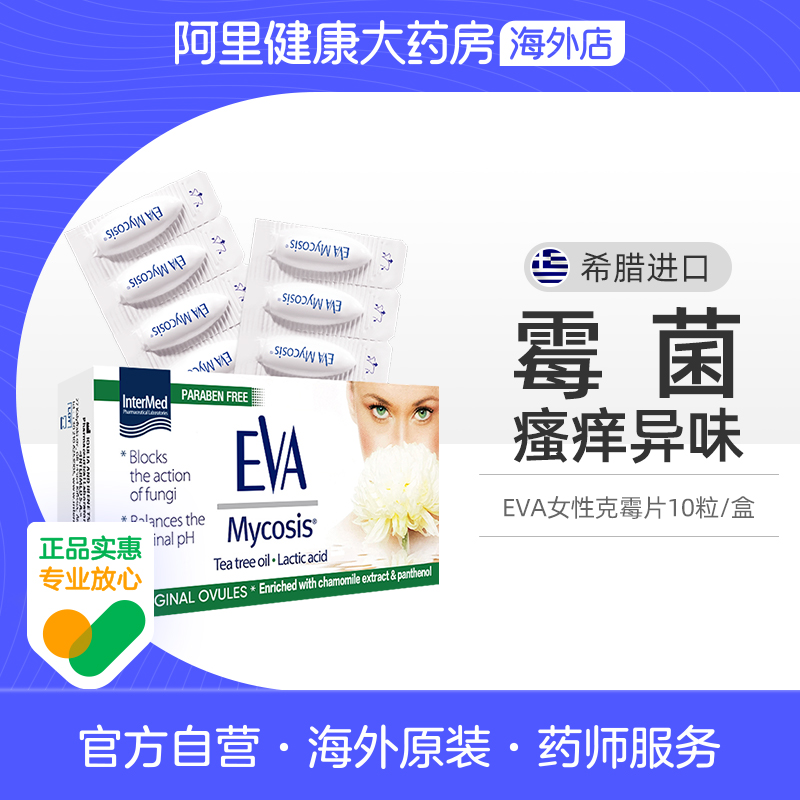 希腊进口EVA护理女性私密清洁片