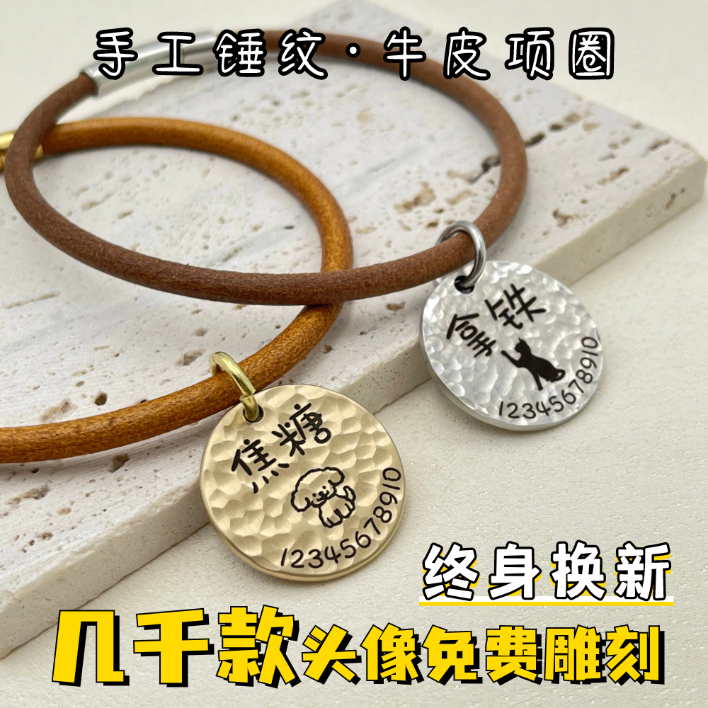 KYKNA宠物防丢牌个性手工锤纹