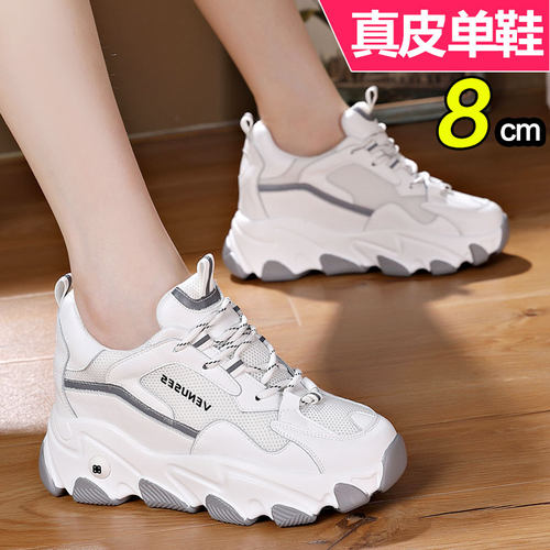 春秋透气内增高休闲风运动老爹鞋