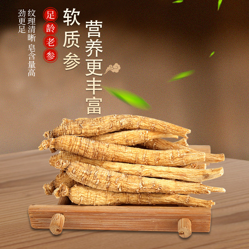 加拿大西洋参大枝条整根尖尾花优质旗参泡水煲汤足龄参营养滋补品