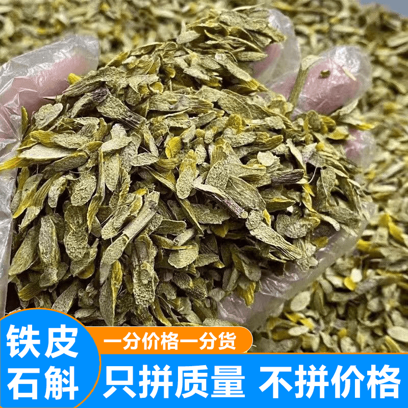 【铁皮石斛切片】干枫斗切片胶质多无渣泡水泡茶煲汤营养滋补佳品,传统滋补营养品,石斛/枫斗,淘宝优惠券,粉丝福利购,淘宝优惠卷
