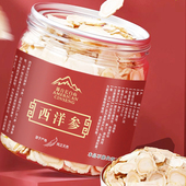 长白山西洋参切片优质花旗参泡茶煲汤泡酒中药材口含营养滋补礼品