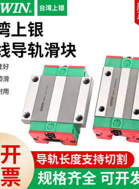 台湾上银直线滑块滑轨HGH/HGW15 20 25 30 35 45 55 65CA/CCHA/HC