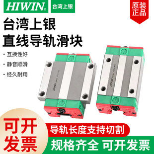 台湾上银直线滑块滑轨HGH/HGW15 20 25 30 35 45 55 65CA/CCHA/HC