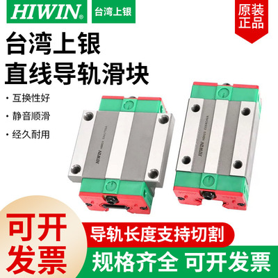台湾上银直线滑块滑轨HGH/HGW15