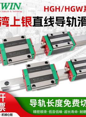 台湾上银直线滑块滑轨HGH/HGW15 20 25 30 35 45 55 65CA/CCHA/HC