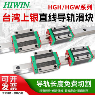 台湾上银直线滑块滑轨HGH/HGW15 20 25 30 35 45 55 65CA/CCHA/HC