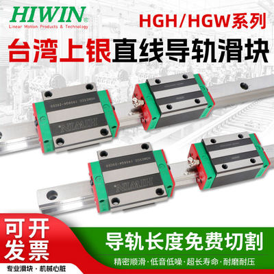 台湾上银直线滑块滑轨HGH/HGW15 20 25 30 35 45 55 65CA/CCHA/HC