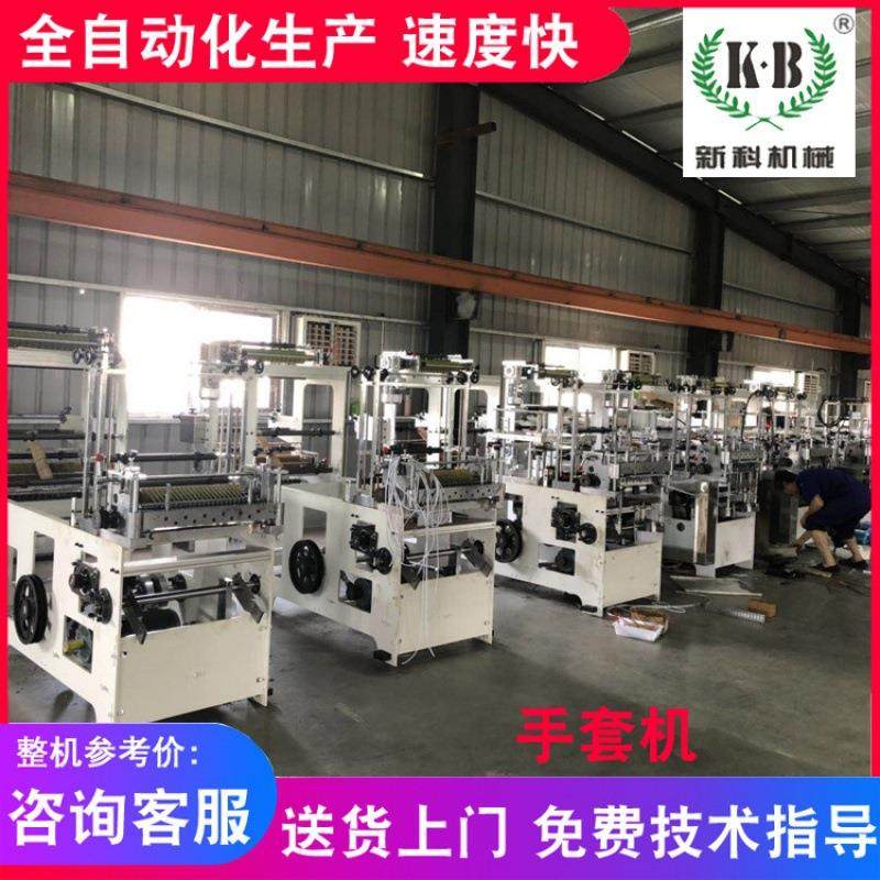 一次性自动塑料手套机 PE手套机 APA手套机 一次性薄膜手套机厂家,橡塑材料及制品,特种塑料,淘宝优惠券,粉丝福利购,淘宝优惠卷