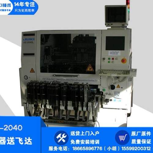 刚拉回来日本海外机 SMT 贴片机 KE2040成色非常好