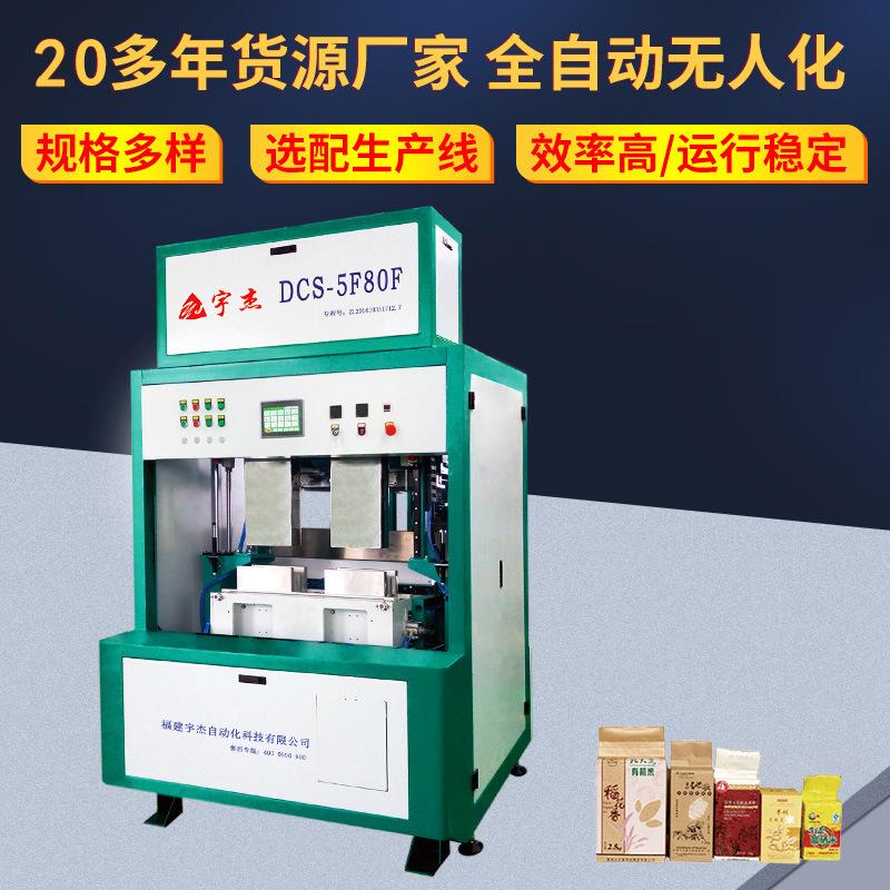 包装机 DCS-5F80F双工位半自动六面整形真空包装机