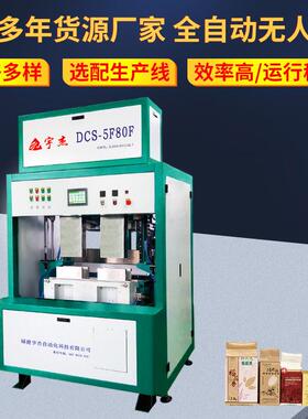 包装机 DCS-5F80F双工位半自动六面整形真空包装机