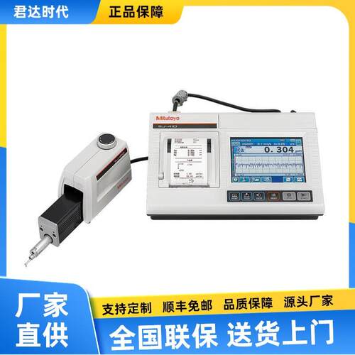 三丰 Surftest SJ-411表面粗糙度测量仪  SJ-410粗糙度仪