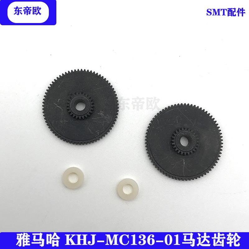KHJ-MC136-01SS电动飞达原装全新马达齿轮 贴片机